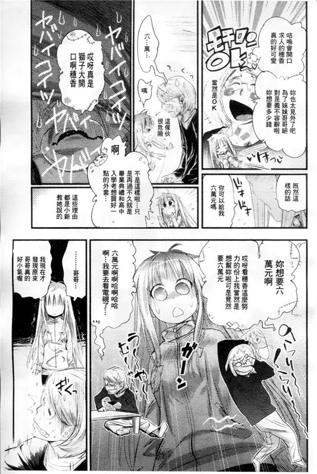 空想少年汉化[DL版]女优福利漫画本子之近女誘惑 照彦とお母さん編 序章