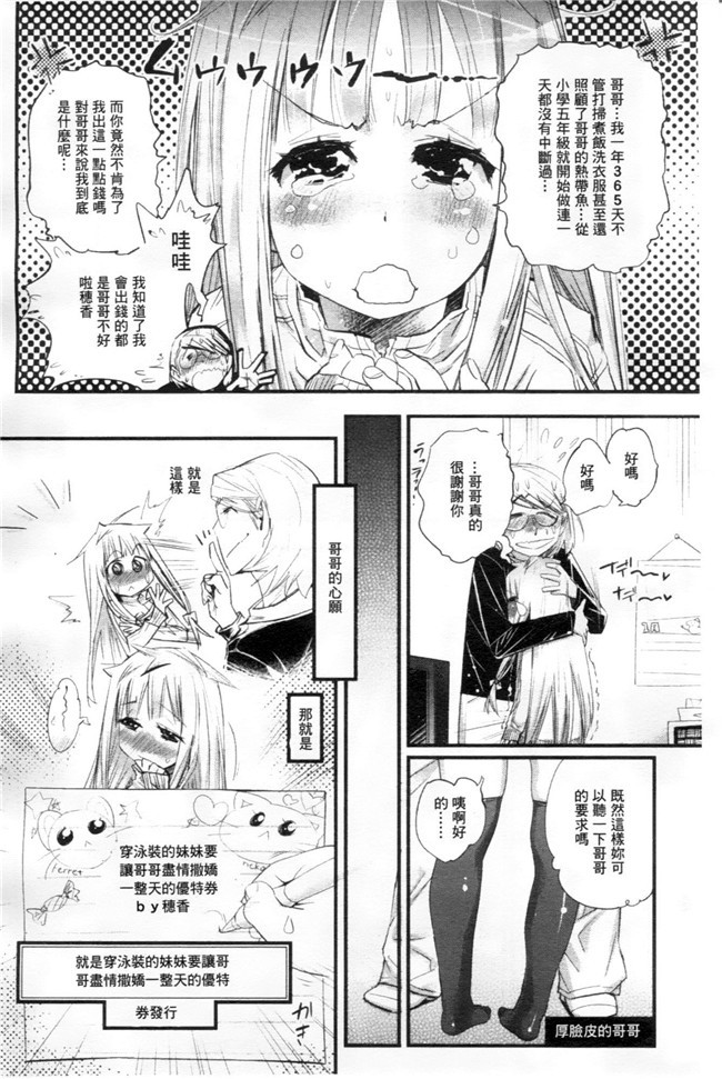 空想少年汉化[DL版]女优福利漫画本子之近女誘惑 照彦とお母さん編 序章