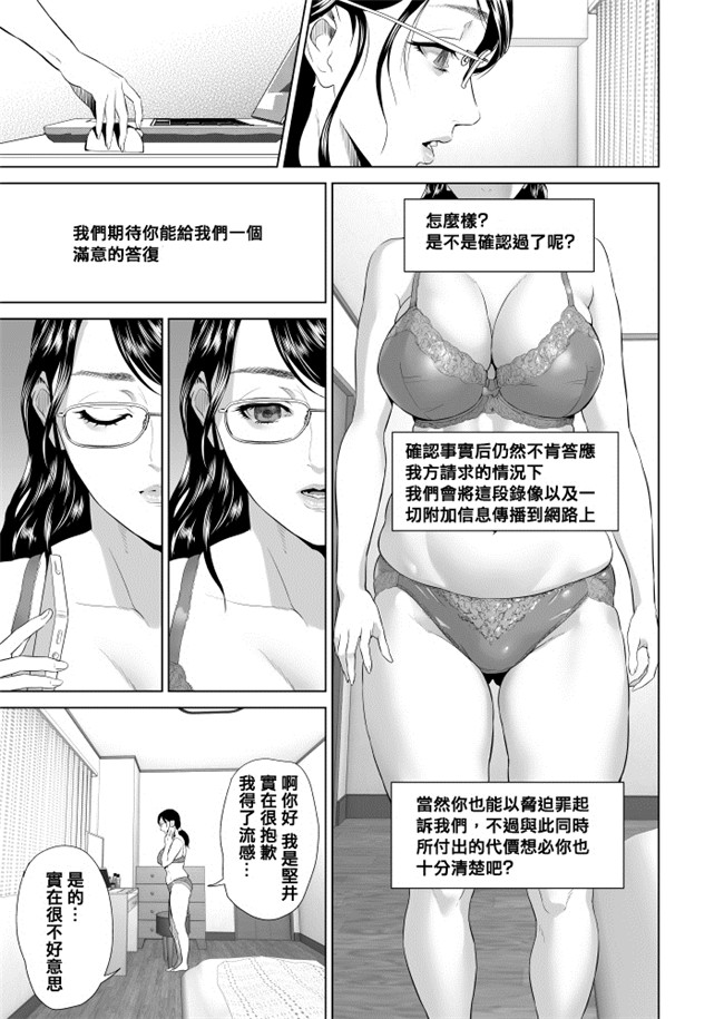 空想少年汉化[DL版]女优福利漫画本子之近女誘惑 照彦とお母さん編 序章