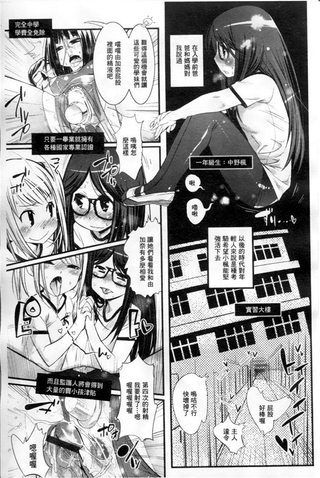 空想少年汉化[DL版]女优福利漫画本子之近女誘惑 照彦とお母さん編 序章