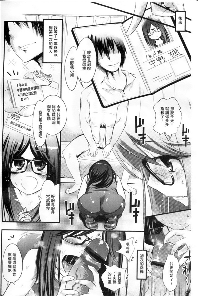 空想少年汉化[DL版]女优福利漫画本子之近女誘惑 照彦とお母さん編 序章