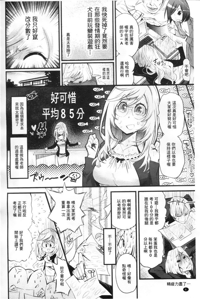 空想少年汉化[DL版]女优福利漫画本子之近女誘惑 照彦とお母さん編 序章