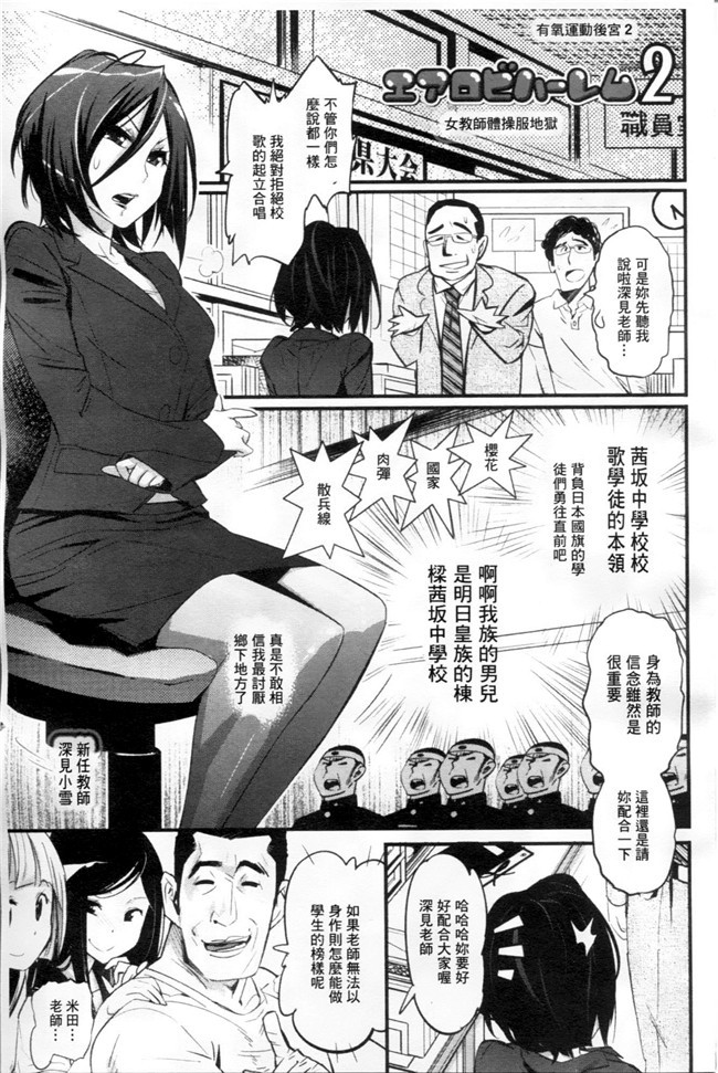 空想少年汉化[DL版]女优福利漫画本子之近女誘惑 照彦とお母さん編 序章