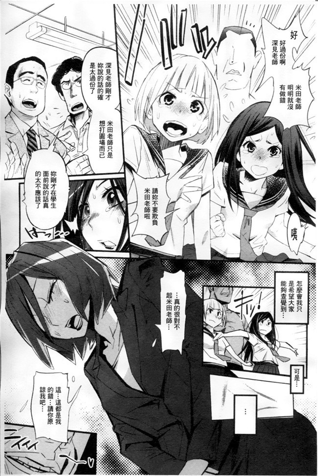 空想少年汉化[DL版]女优福利漫画本子之近女誘惑 照彦とお母さん編 序章