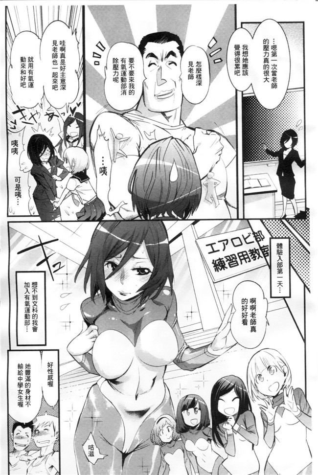 空想少年汉化[DL版]女优福利漫画本子之近女誘惑 照彦とお母さん編 序章