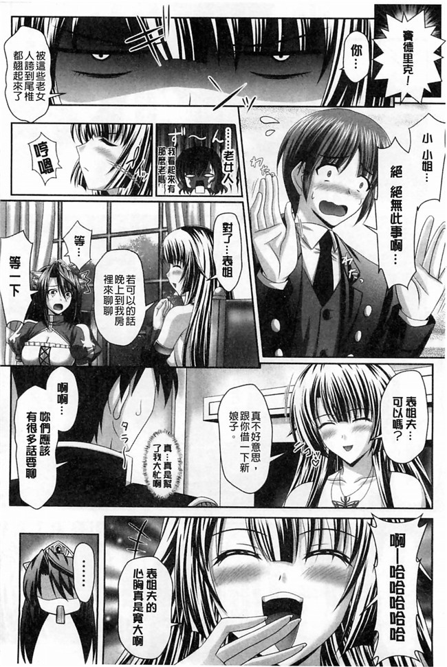 邪恶帝[丧尸汉化](成年コミック)邪恶少女漫画本子[DL版]之近女誘惑 照彦とお母さん編 前編