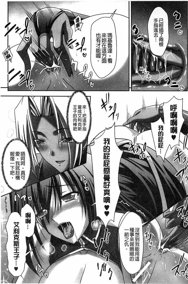 邪恶帝[丧尸汉化](成年コミック)邪恶少女漫画本子[DL版]之近女誘惑 照彦とお母さん編 前編