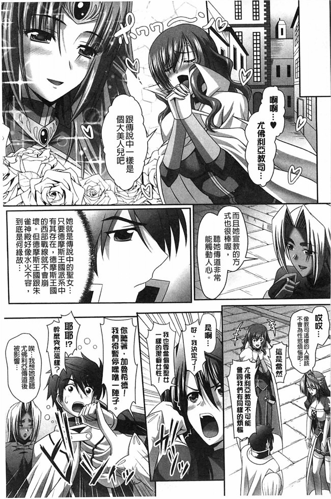 邪恶帝[丧尸汉化](成年コミック)邪恶少女漫画本子[DL版]之近女誘惑 照彦とお母さん編 前編