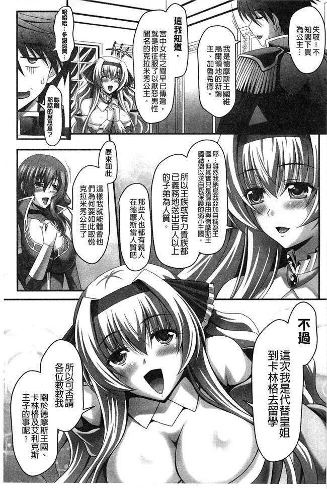 邪恶帝[丧尸汉化](成年コミック)邪恶少女漫画本子[DL版]之近女誘惑 照彦とお母さん編 前編