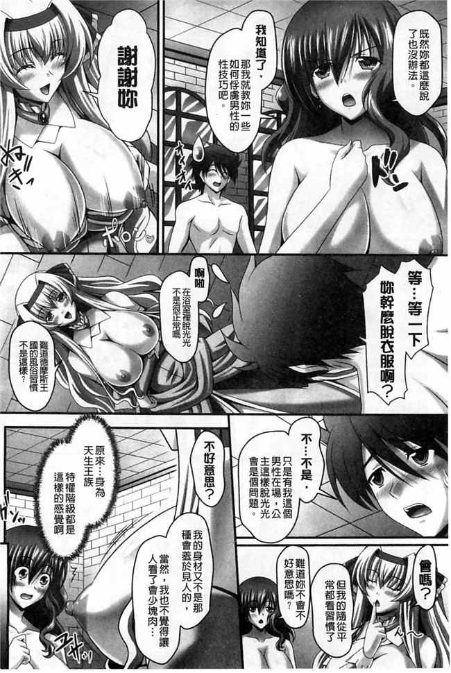 邪恶帝[丧尸汉化](成年コミック)邪恶少女漫画本子[DL版]之近女誘惑 照彦とお母さん編 前編