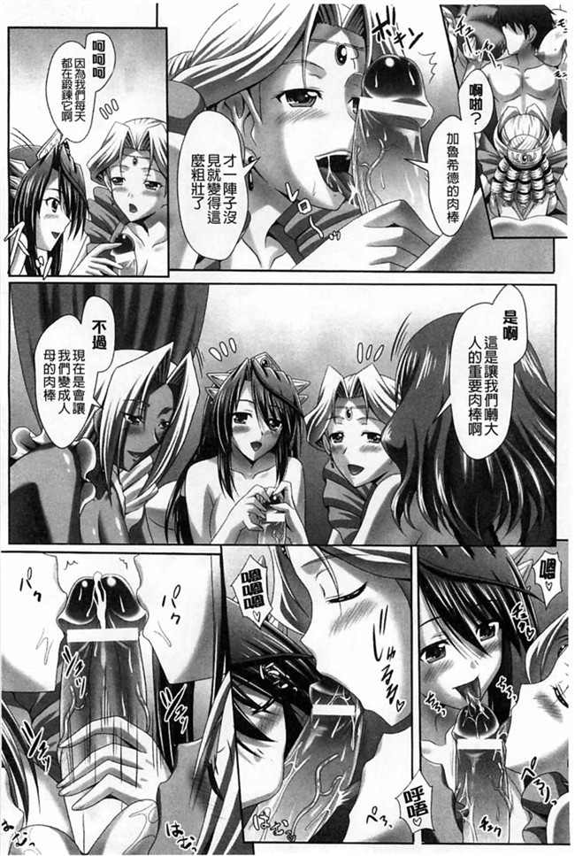 邪恶帝[丧尸汉化](成年コミック)邪恶少女漫画本子[DL版]之近女誘惑 照彦とお母さん編 前編