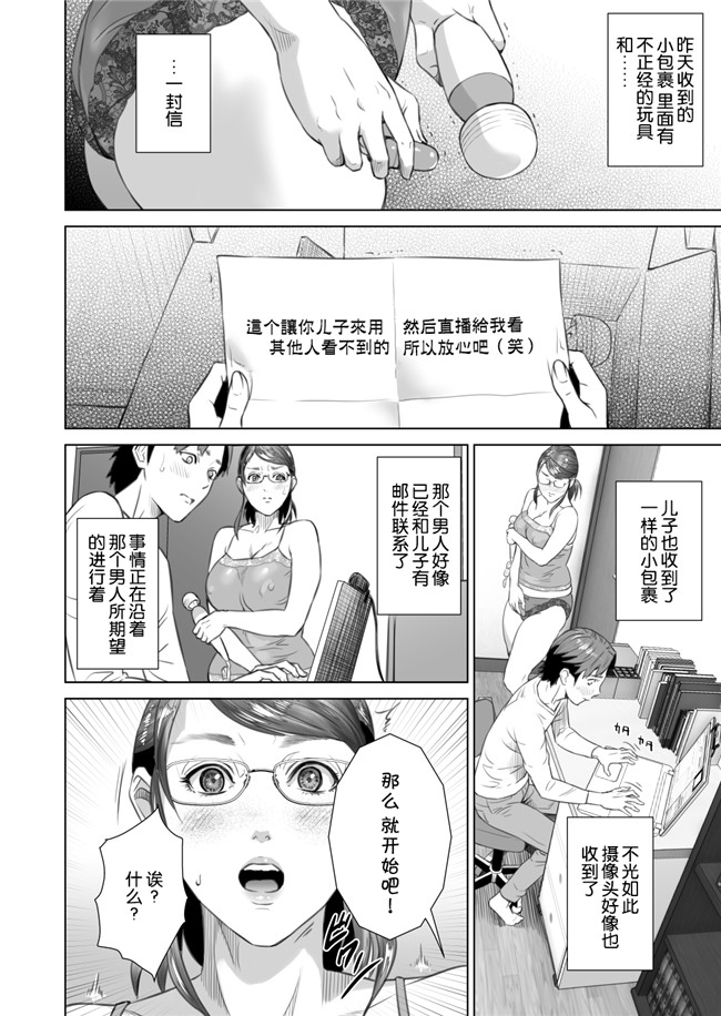 邪恶帝[丧尸汉化](成年コミック)邪恶少女漫画本子[DL版]之近女誘惑 照彦とお母さん編 前編