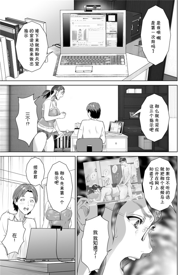 邪恶帝[丧尸汉化](成年コミック)邪恶少女漫画本子[DL版]之近女誘惑 照彦とお母さん編 前編