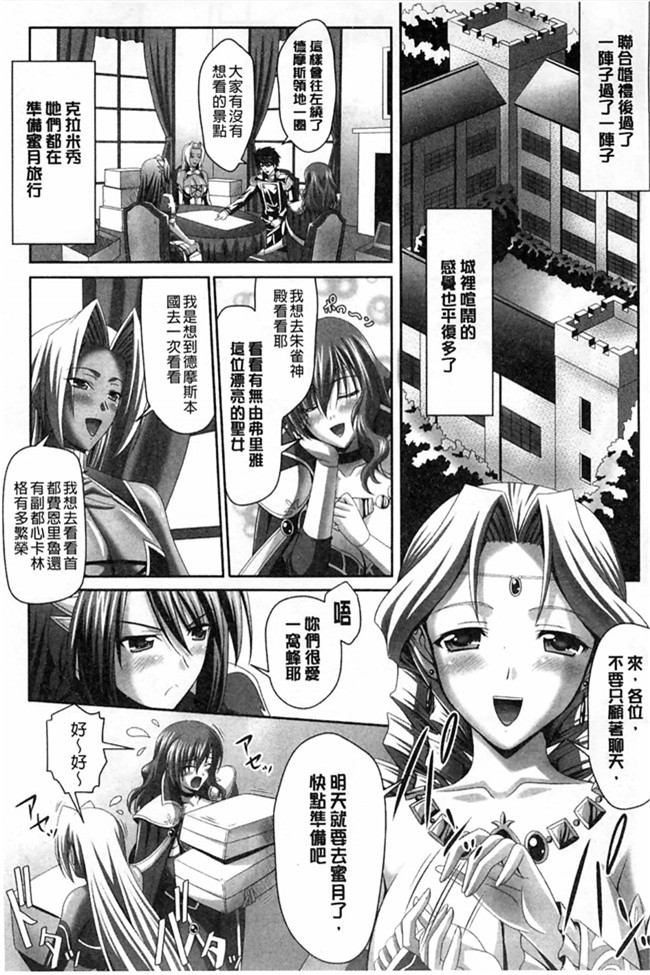 邪恶帝[丧尸汉化](成年コミック)邪恶少女漫画本子[DL版]之近女誘惑 照彦とお母さん編 前編