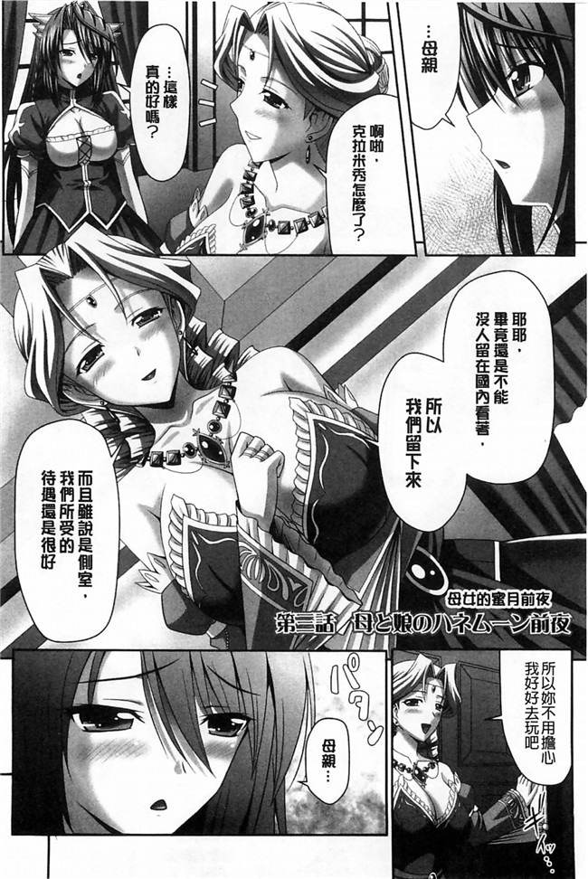 邪恶帝[丧尸汉化](成年コミック)邪恶少女漫画本子[DL版]之近女誘惑 照彦とお母さん編 前編