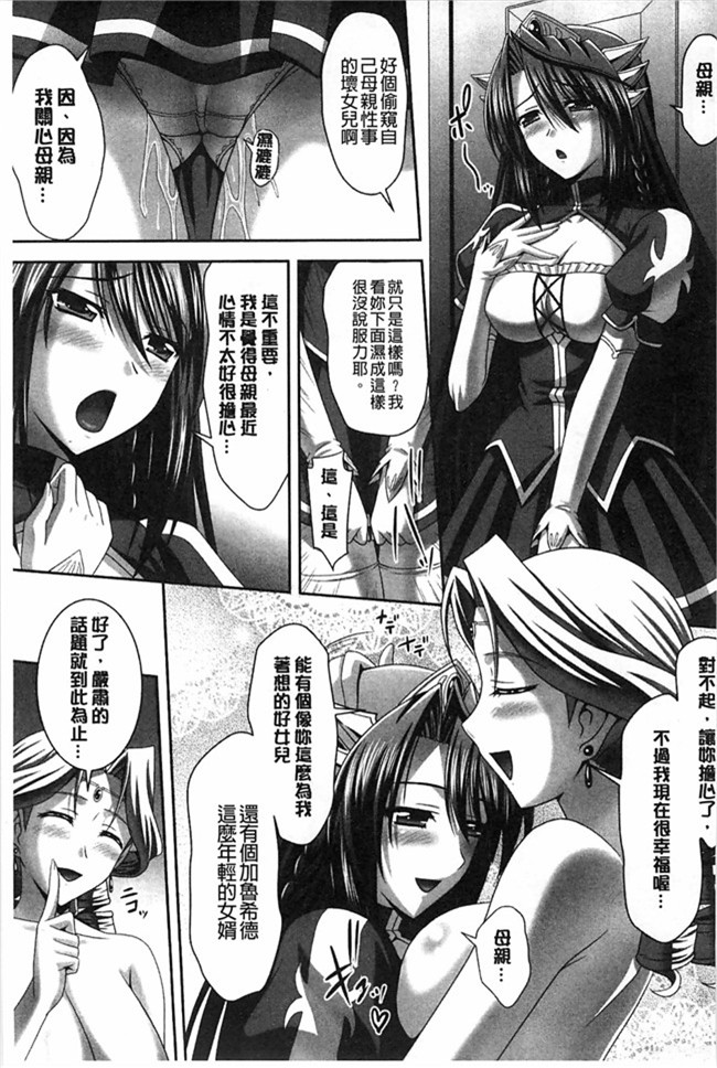 邪恶帝[丧尸汉化](成年コミック)邪恶少女漫画本子[DL版]之近女誘惑 照彦とお母さん編 前編