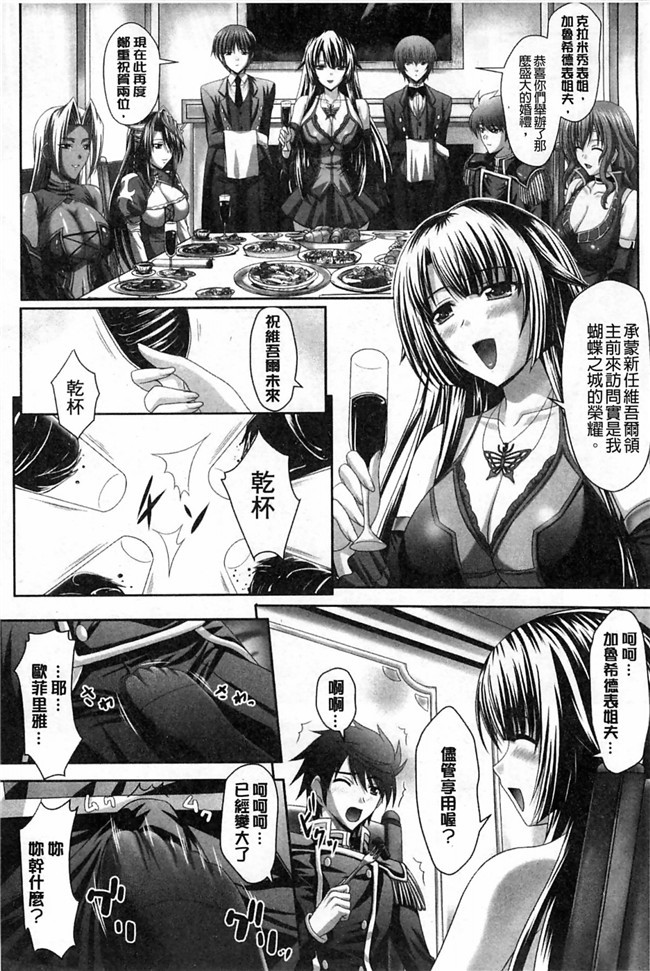 邪恶帝[丧尸汉化](成年コミック)邪恶少女漫画本子[DL版]之近女誘惑 照彦とお母さん編 前編