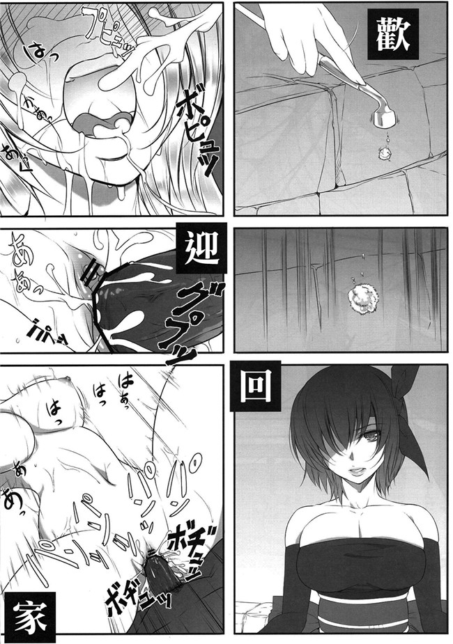 (C81)[RSV個人漢化]女优福利漫画之[凶暴情緒帯] 綾音-震