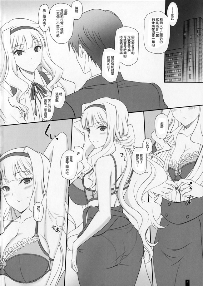 (C90)(偶像大师)绅士漫画之[けもこも屋 (こもりけい)]西村义树取青森h本子