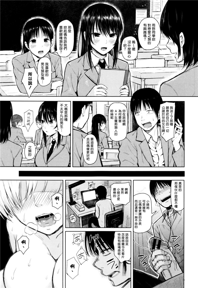 [揮淚錦馬超漢化]邪恶少女漫画无翼鸟之[シオロク] 跳