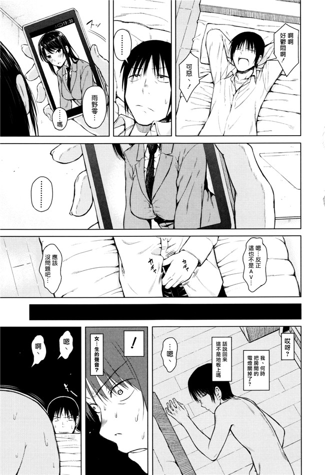 [揮淚錦馬超漢化]邪恶少女漫画无翼鸟之[シオロク] 跳