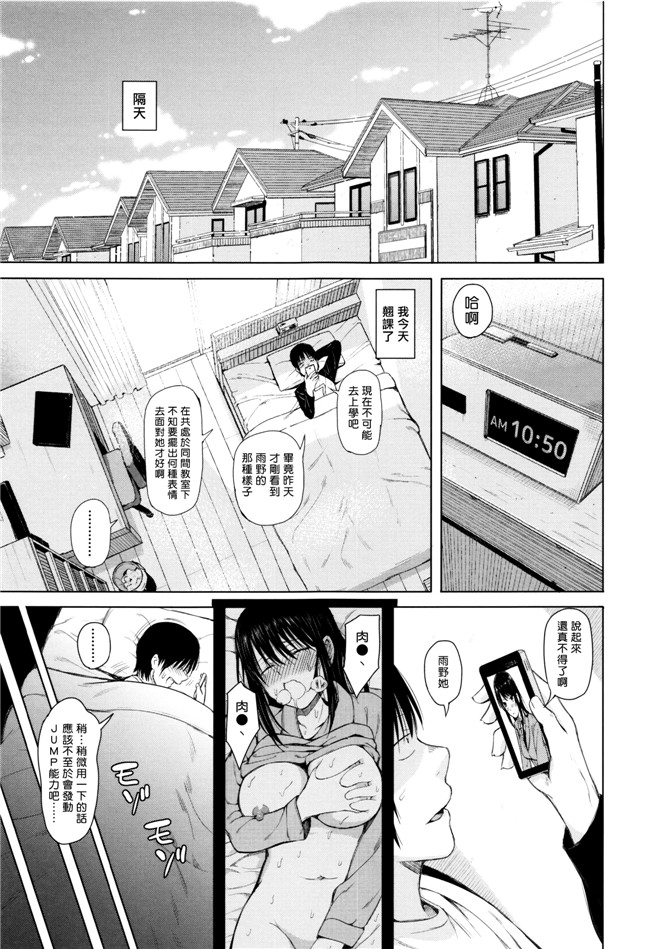 [揮淚錦馬超漢化]邪恶少女漫画无翼鸟之[シオロク] 跳