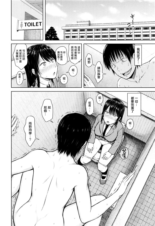 [揮淚錦馬超漢化]邪恶少女漫画无翼鸟之[シオロク] 跳