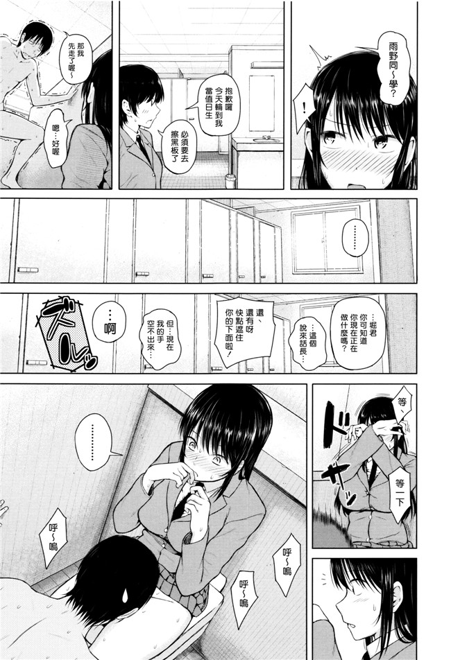 [揮淚錦馬超漢化]邪恶少女漫画无翼鸟之[シオロク] 跳