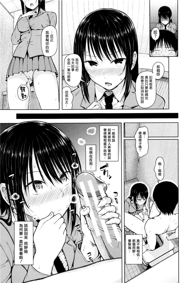 [揮淚錦馬超漢化]邪恶少女漫画无翼鸟之[シオロク] 跳