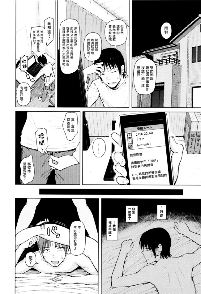 [揮淚錦馬超漢化]邪恶少女漫画无翼鸟之[シオロク] 跳