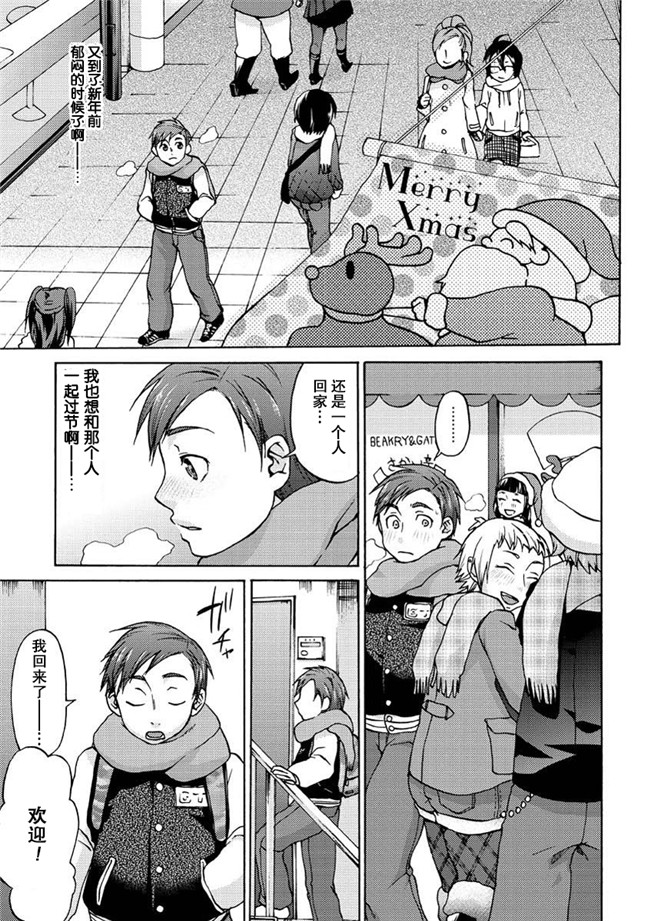 [揮淚錦馬超漢化]邪恶少女漫画无翼鸟之[シオロク] 跳