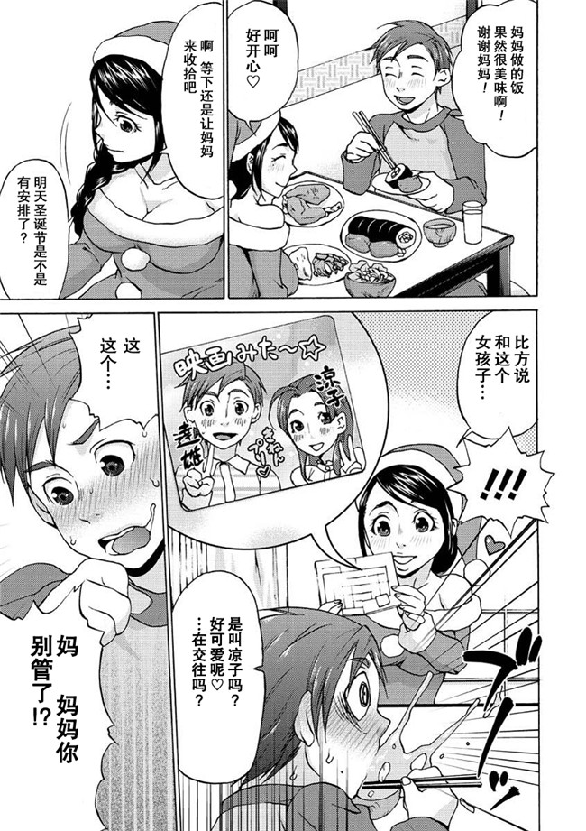 [揮淚錦馬超漢化]邪恶少女漫画无翼鸟之[シオロク] 跳