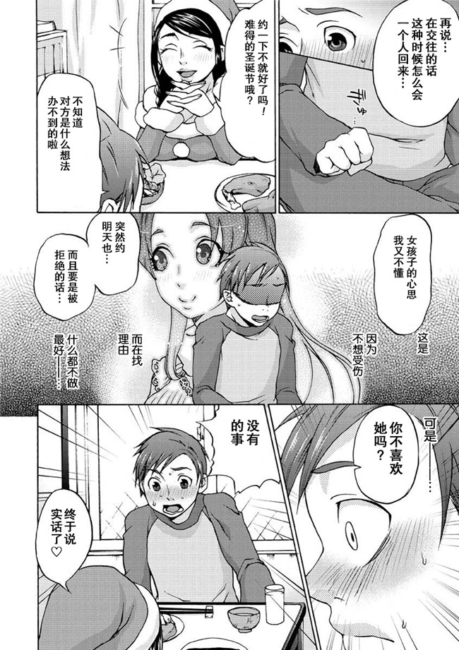 [揮淚錦馬超漢化]邪恶少女漫画无翼鸟之[シオロク] 跳