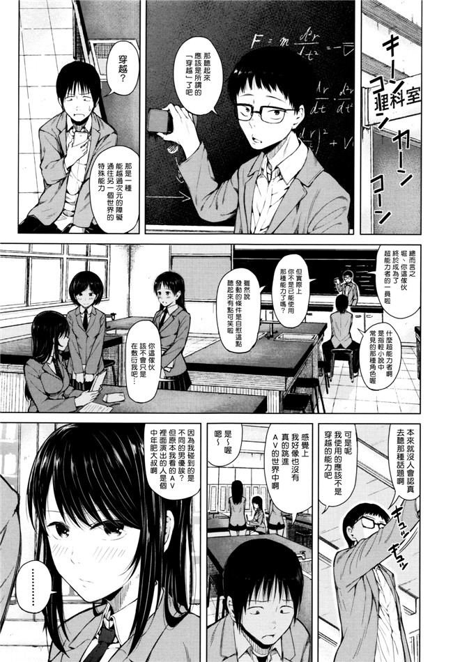 [揮淚錦馬超漢化]邪恶少女漫画无翼鸟之[シオロク] 跳