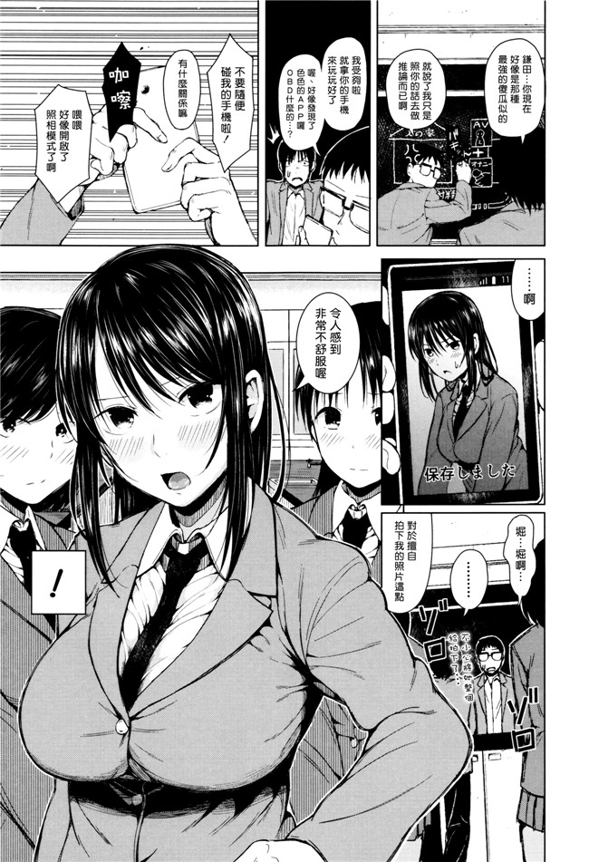 [揮淚錦馬超漢化]邪恶少女漫画无翼鸟之[シオロク] 跳