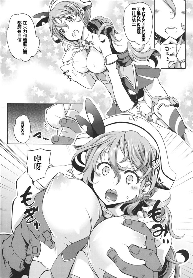 [八十万禁书教头汉化](艦隊これくしょん -艦これ--DL版)邪恶少女漫画之[全自動もみやま(もみやま)]りっとりおただいま入渠中!