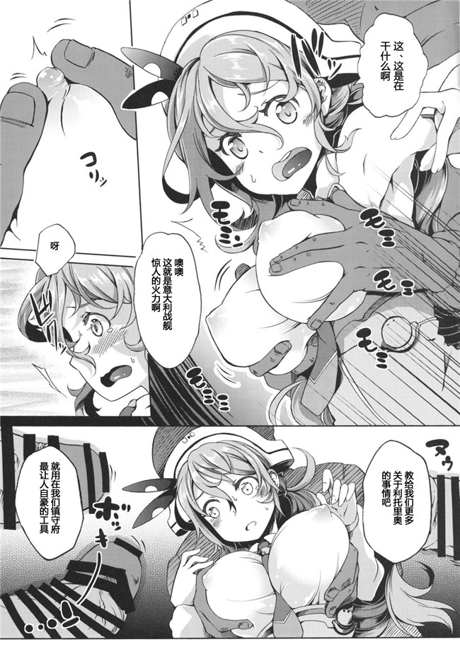 [八十万禁书教头汉化](艦隊これくしょん -艦これ--DL版)邪恶少女漫画之[全自動もみやま(もみやま)]りっとりおただいま入渠中!