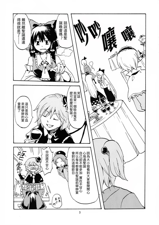 [汉化](東方Project)无翼鸟邪恶少女漫画之忘憂に呑まれる(紅楼夢11)本子