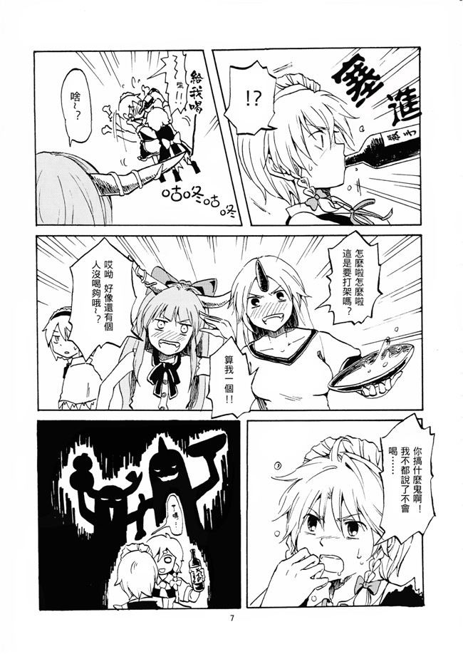 [汉化](東方Project)无翼鸟邪恶少女漫画之忘憂に呑まれる(紅楼夢11)本子