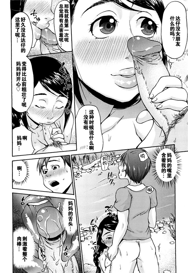 [黑街037]无翼鸟少女漫画之[チョコぱへ]夏の日の母の温もり(くちゅくちゅママDL版本子