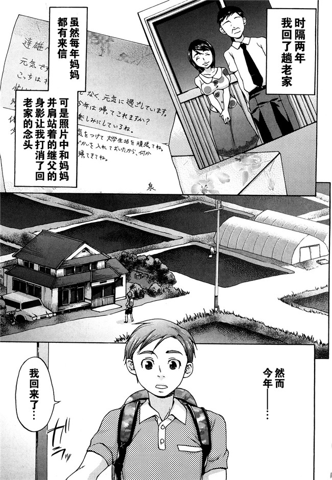 [黑街037]无翼鸟少女漫画之[チョコぱへ]夏の日の母の温もり(くちゅくちゅママDL版本子