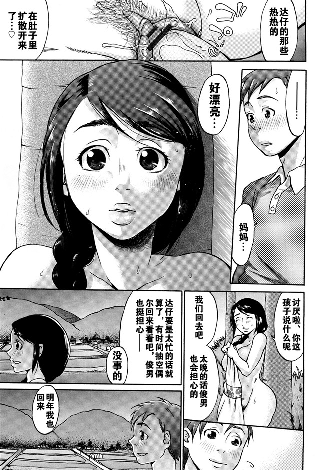 [黑街037]无翼鸟少女漫画之[チョコぱへ]夏の日の母の温もり(くちゅくちゅママDL版本子