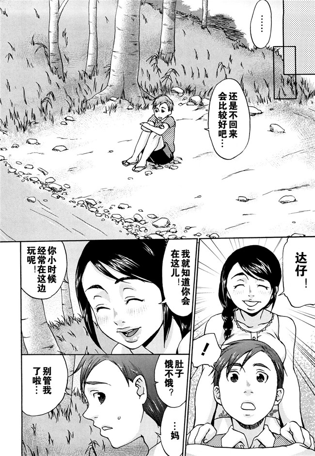 [黑街037]无翼鸟少女漫画之[チョコぱへ]夏の日の母の温もり(くちゅくちゅママDL版本子