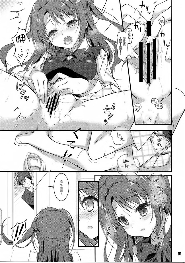 (C90)[脸肿汉化组]无翼鸟少女漫画之[このは(保汀一葉)]SEXとわたし(偶像大师)h本子