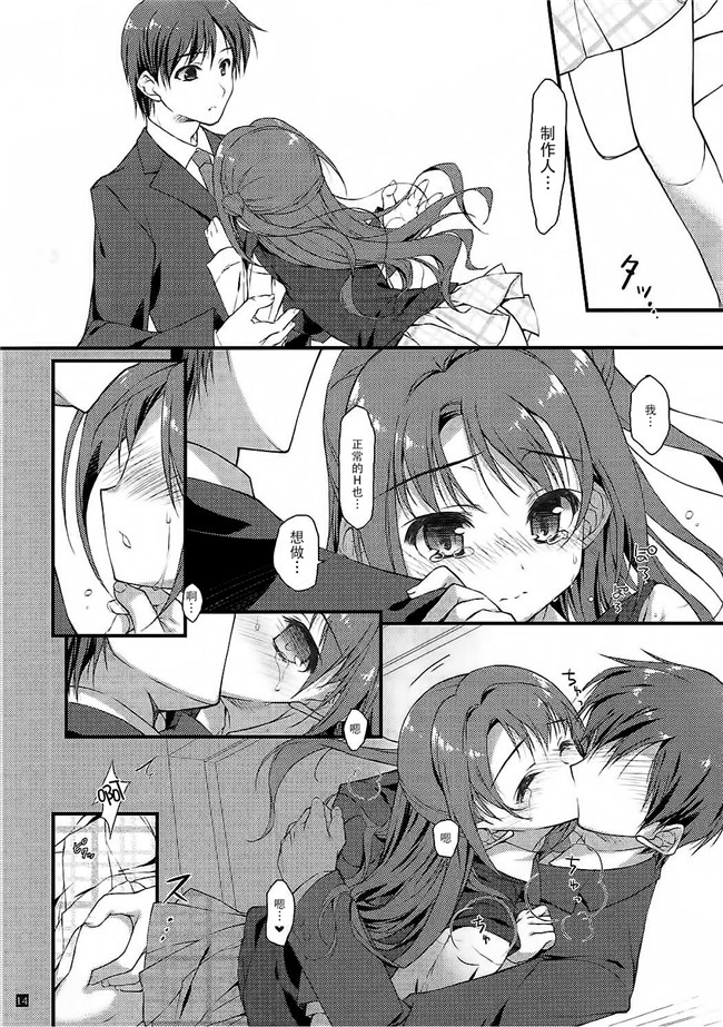 (C90)[脸肿汉化组]无翼鸟少女漫画之[このは(保汀一葉)]SEXとわたし(偶像大师)h本子