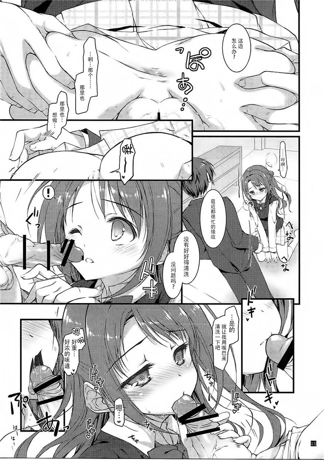 (C90)[脸肿汉化组]无翼鸟少女漫画之[このは(保汀一葉)]SEXとわたし(偶像大师)h本子