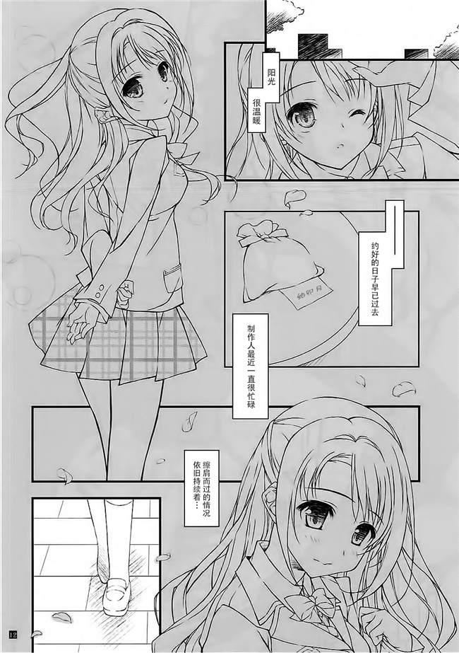 (C90)[脸肿汉化组]无翼鸟少女漫画之[このは(保汀一葉)]SEXとわたし(偶像大师)h本子