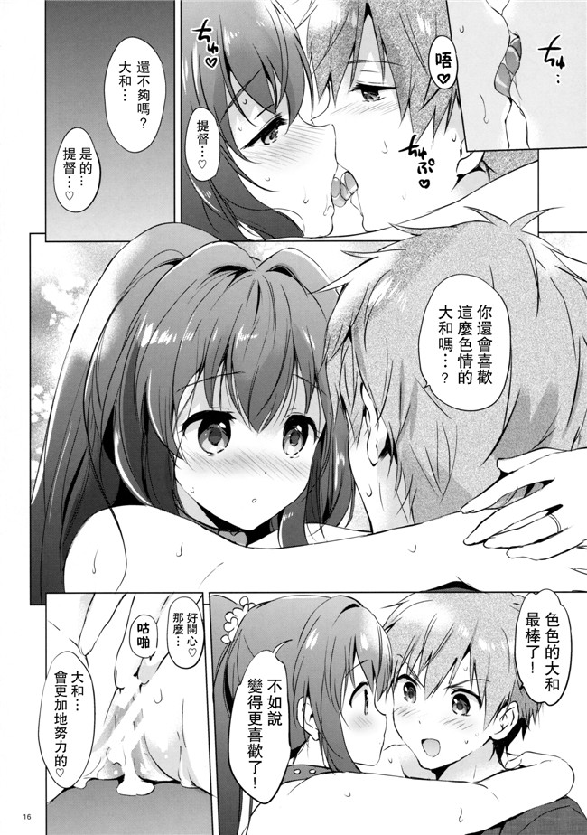 (艦隊これくしょん -艦これ)肉番少女漫画之[无毒汉化组](C90)[くりもも (つかこ)] やまと控制h本子