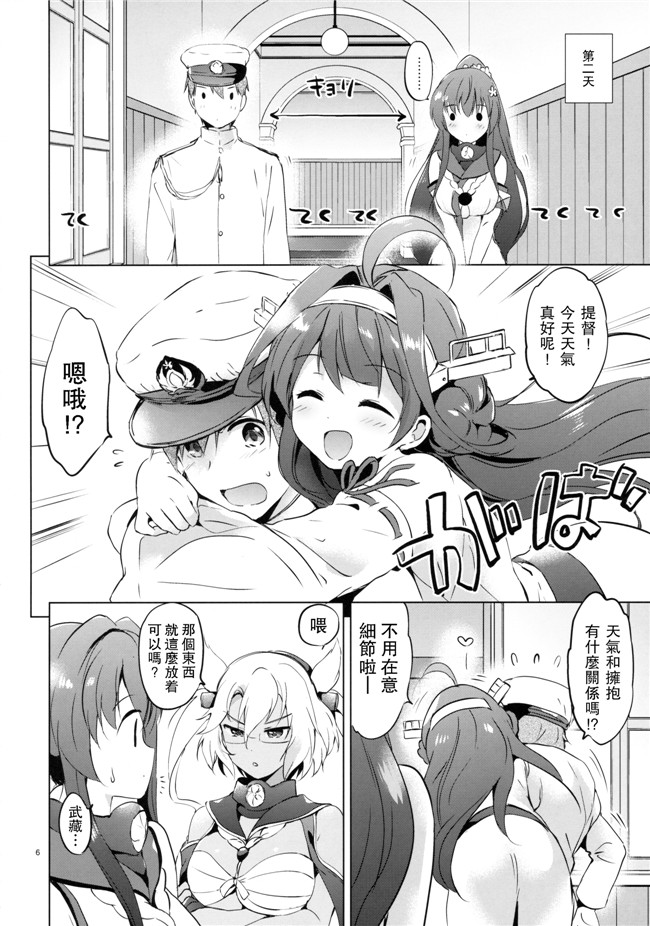 (艦隊これくしょん -艦これ)肉番少女漫画之[无毒汉化组](C90)[くりもも (つかこ)] やまと控制h本子