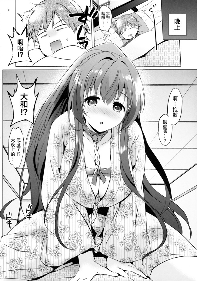 (艦隊これくしょん -艦これ)肉番少女漫画之[无毒汉化组](C90)[くりもも (つかこ)] やまと控制h本子